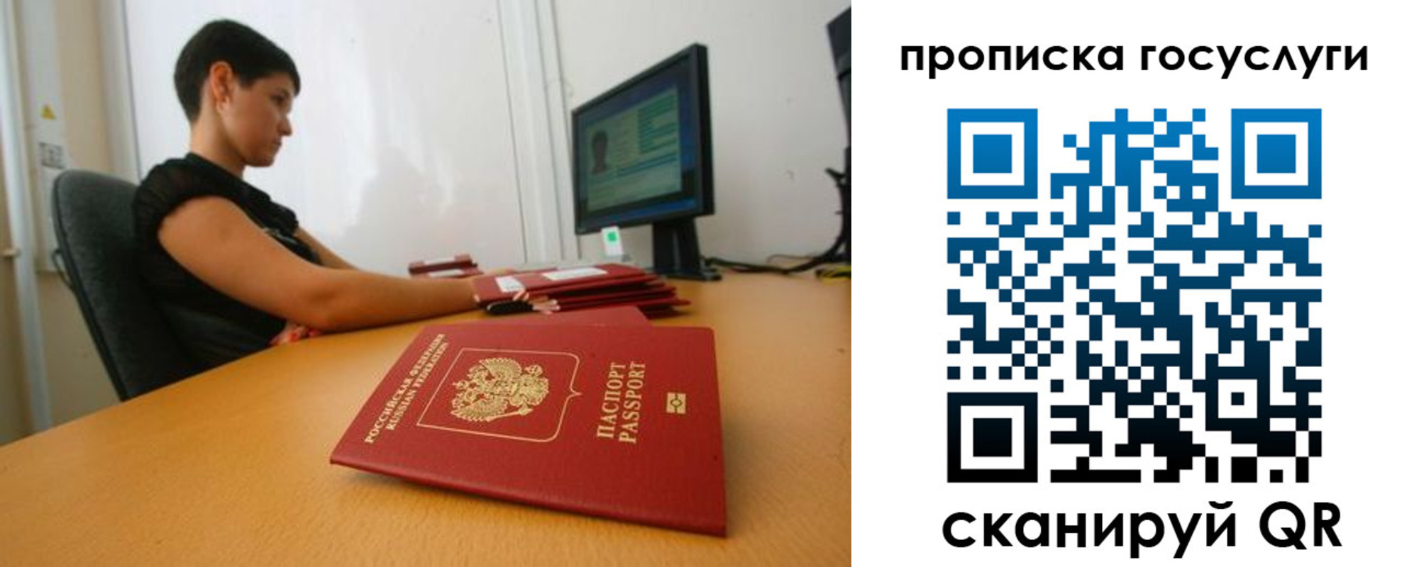 прописка гарантия в Полысаево