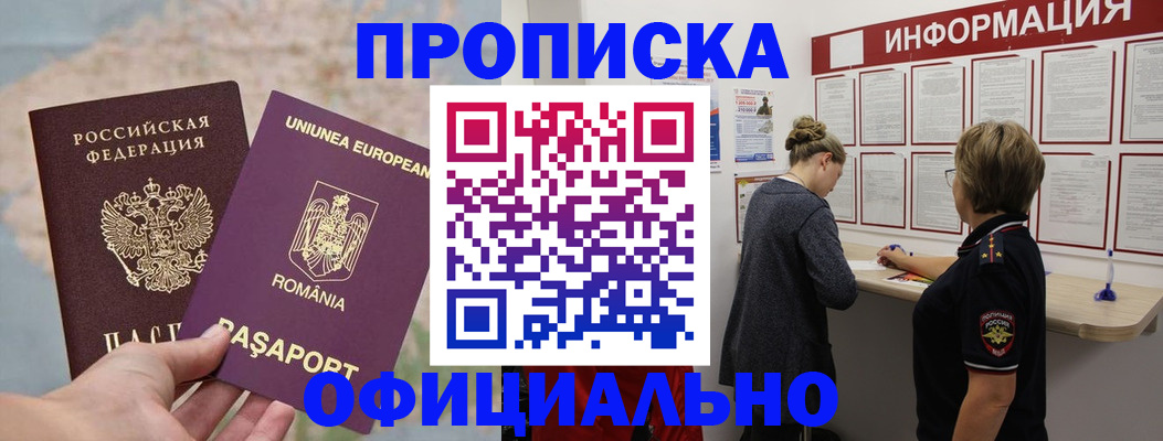 временная регистрация гарантия в Полысаево