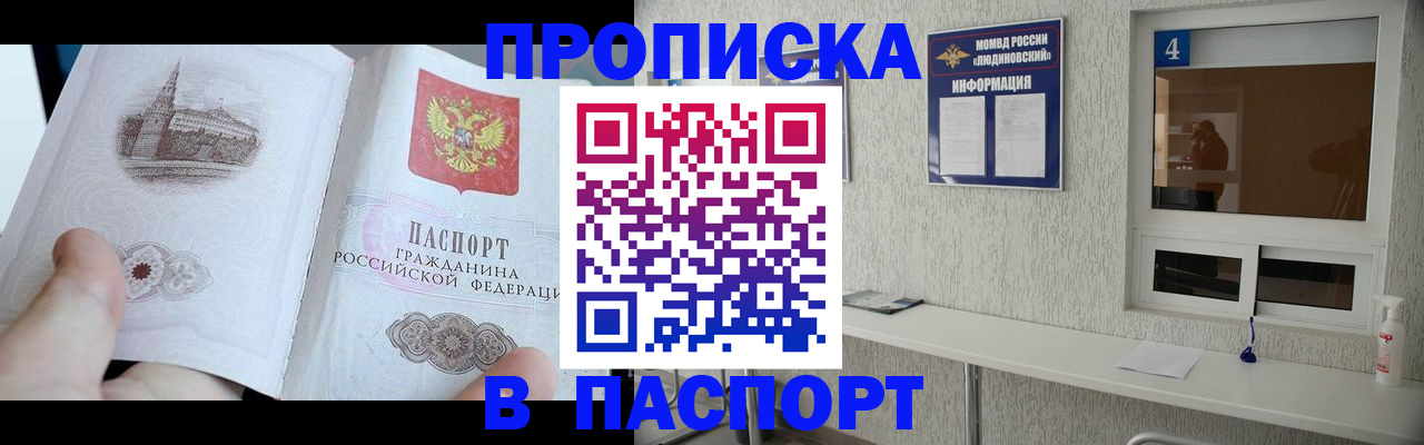 регистрация для школы в Полысаево