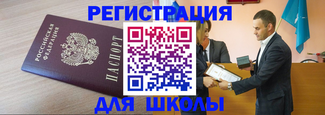 прописка гарантия в Полысаево
